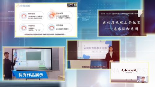 2021年iteach全国大学生数字化教育应用创新作品展圆满落幕，数字创意产品服务亮点纷呈