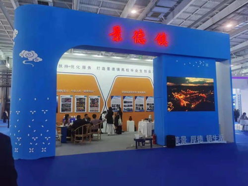 江西数字创意劳务品牌与创业城市在第三届全国创业就业服务展示交流活动中斩获佳绩